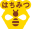 ハチミツ