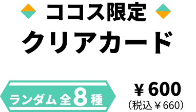 オリジナルアクリルスタンドパネル