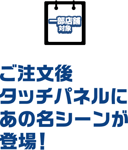 タッチパネル