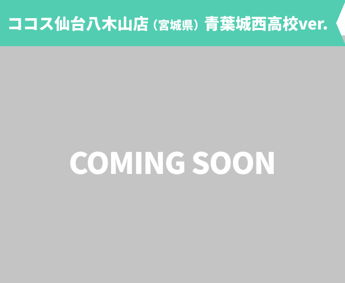 特別パネル展示！