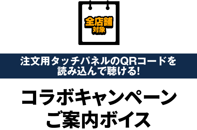 オリジナルボイス