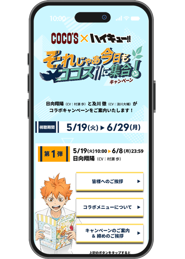 ボイス視聴サイト