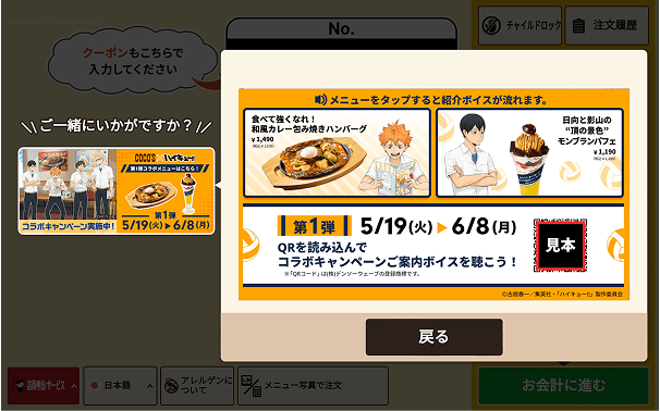 メニューを選択